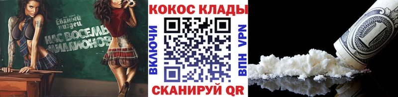 Кокаин Fish Scale Бугуруслан