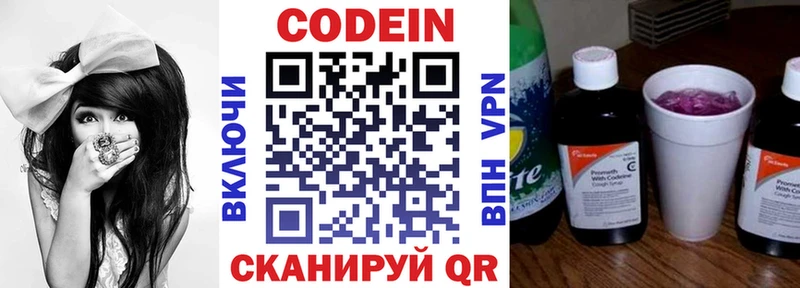 Кодеиновый сироп Lean Purple Drank купить наркотики сайты мега ONION Бугуруслан