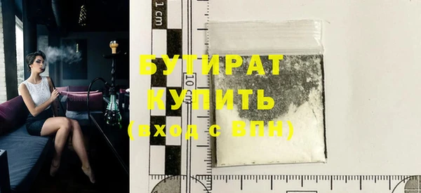 бутират Пролетарск