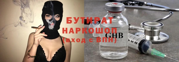 бутират Пролетарск
