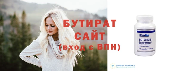бутират Пролетарск